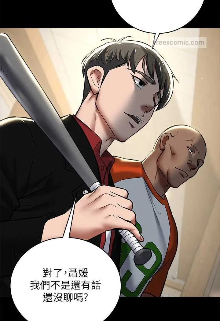 漫画《豪色复仇》第9话第80张图