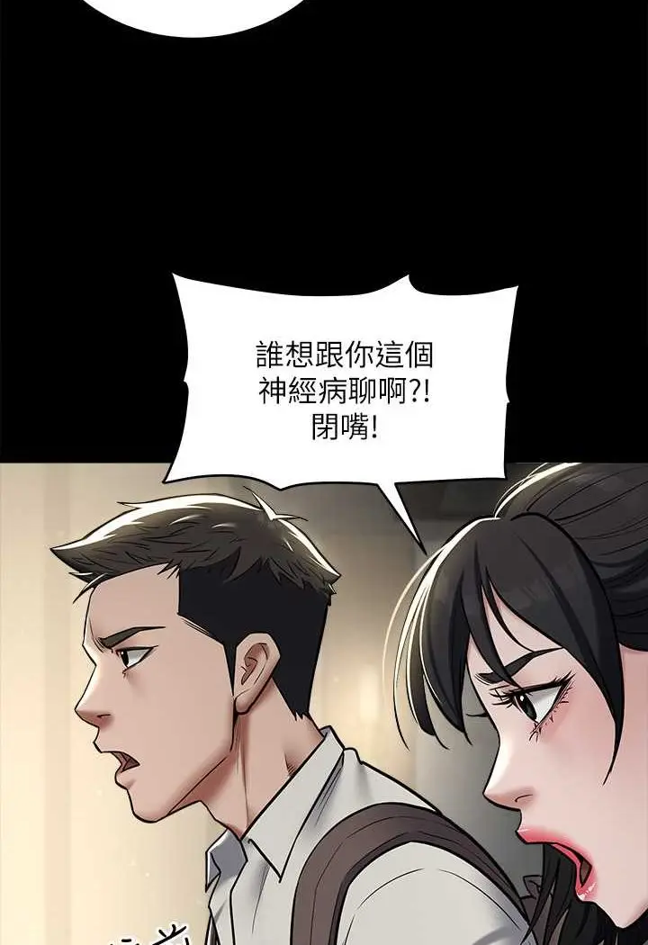 漫画《豪色复仇》第9话第81张图
