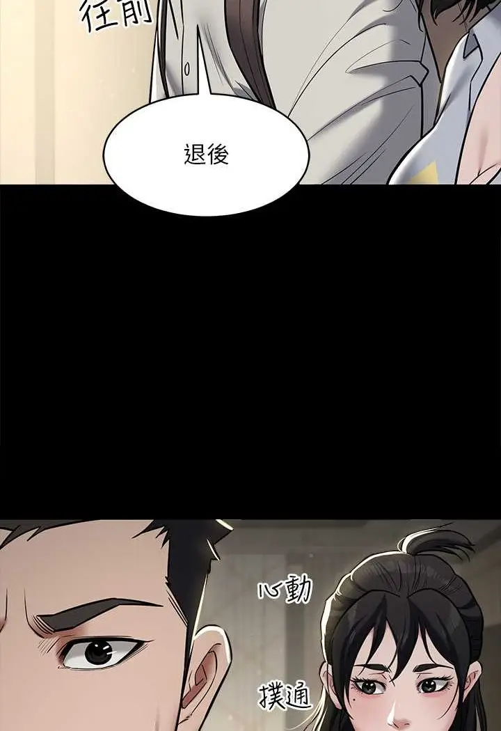 漫画《豪色复仇》第9话第82张图