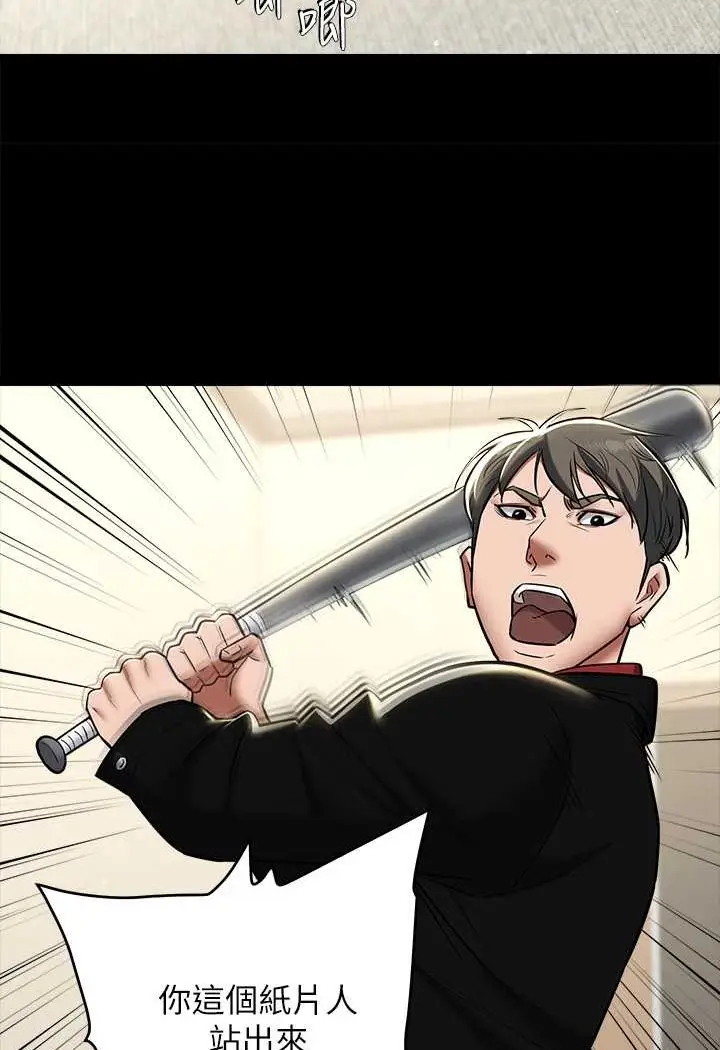 漫画《豪色复仇》第9话第84张图