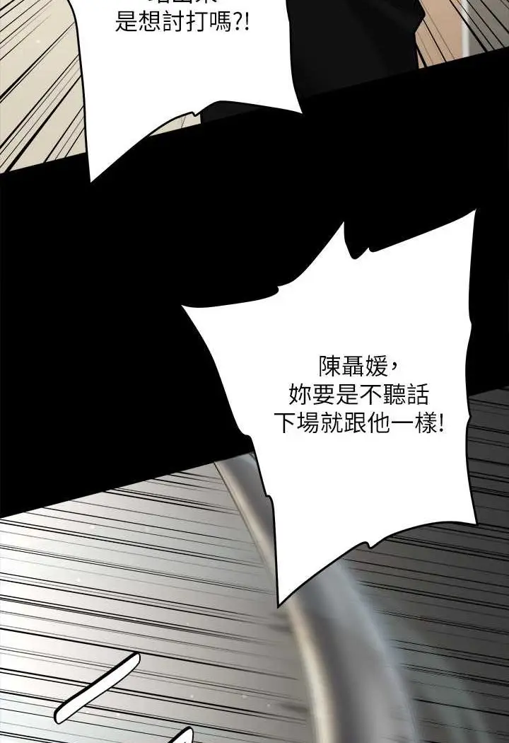 漫画《豪色复仇》第9话第85张图