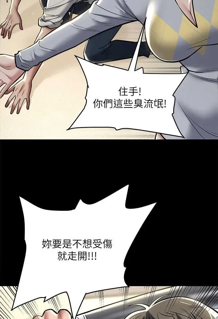 漫画《豪色复仇》第9话第89张图