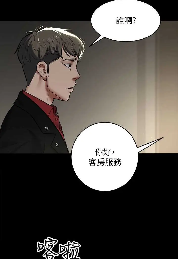 漫画《豪色复仇》第9话第9张图
