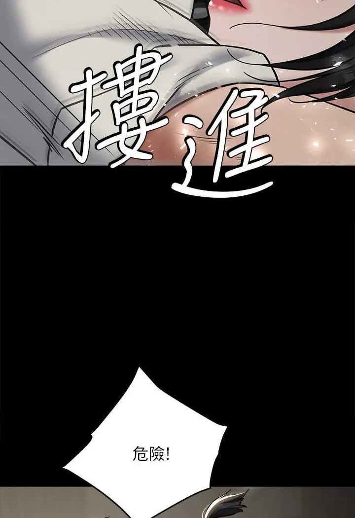 漫画《豪色复仇》第9话第92张图