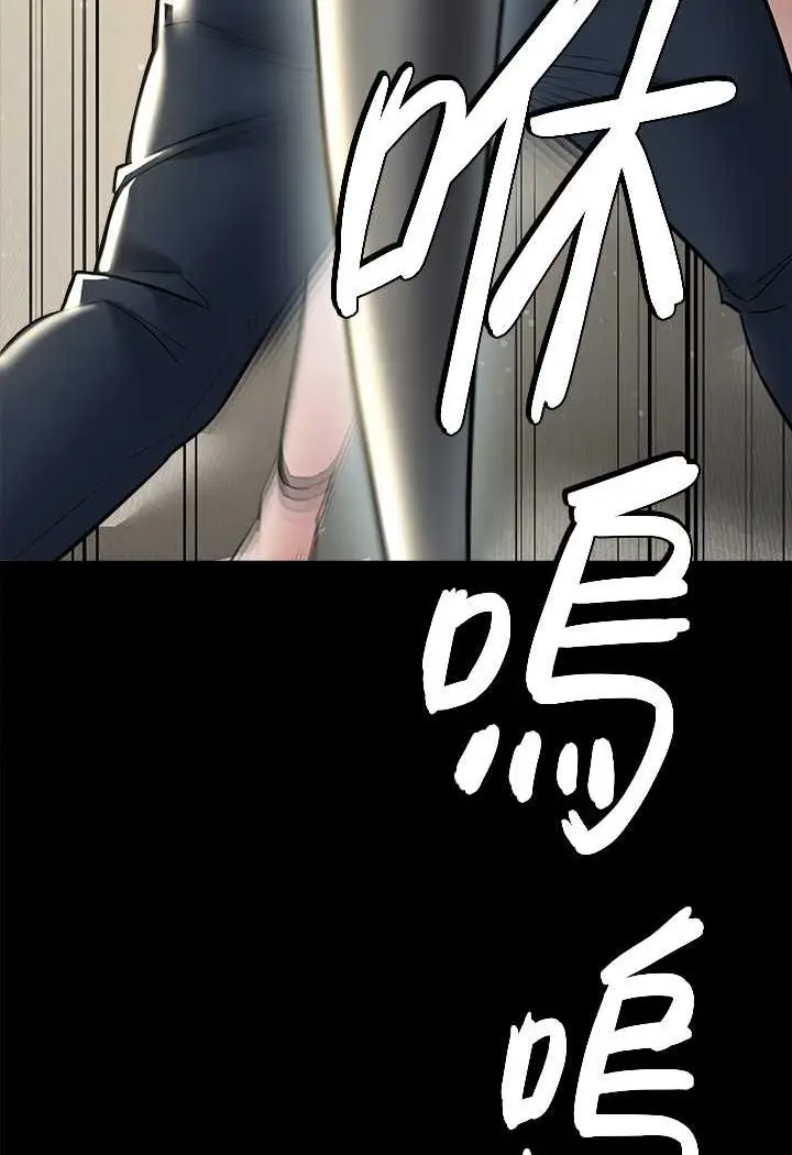 漫画《豪色复仇》第9话第94张图