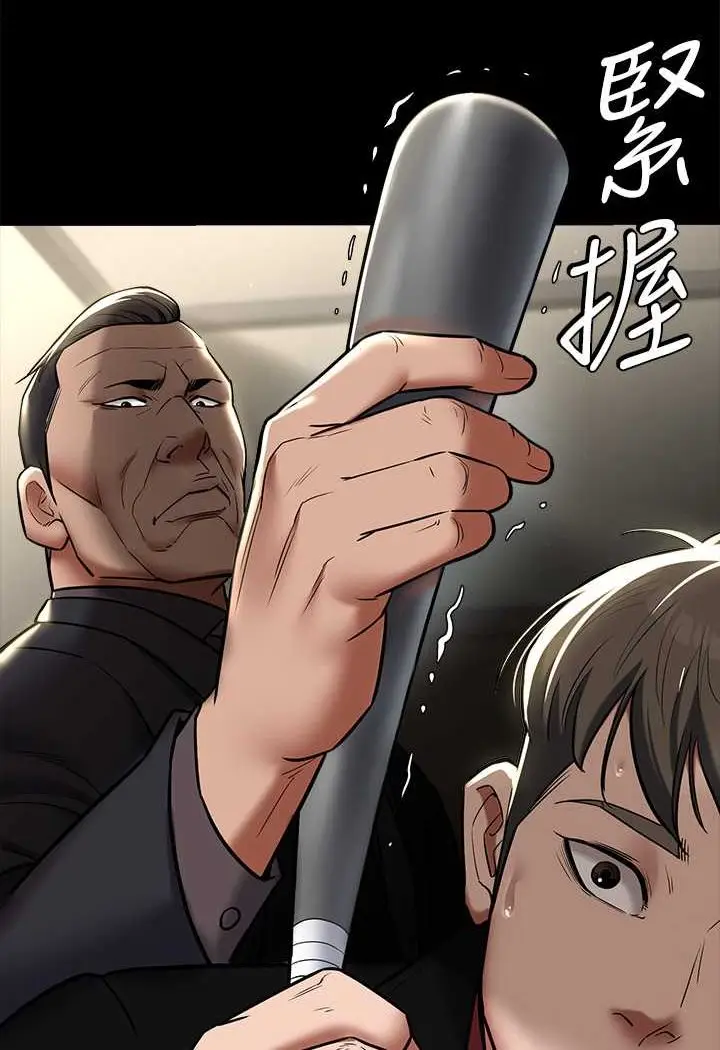 漫画《豪色复仇》第9话第96张图