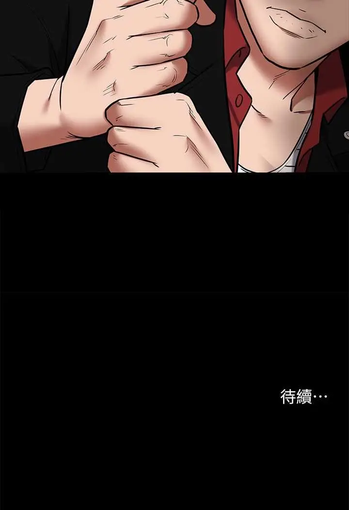 漫画《豪色复仇》第9话第97张图
