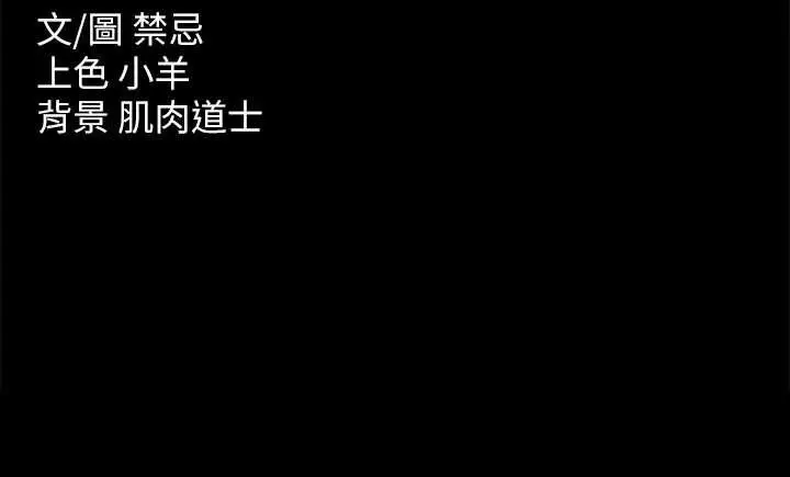 漫画《豪色复仇》第9话第98张图