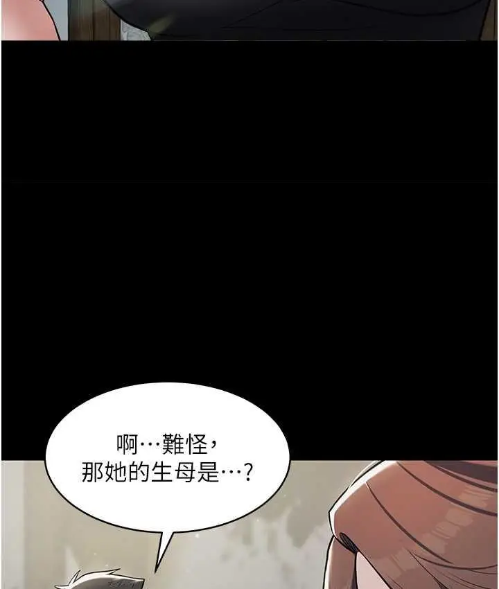 漫画《豪色复仇》第10话第101张图