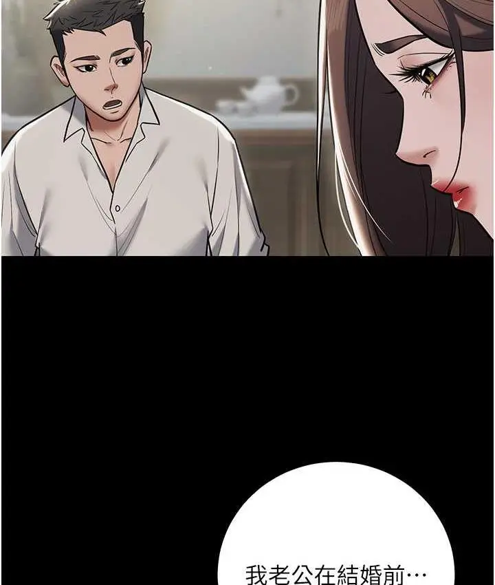漫画《豪色复仇》第10话第102张图
