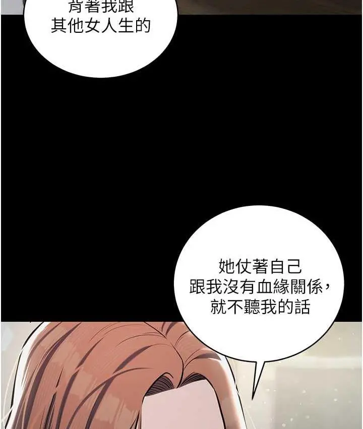 漫画《豪色复仇》第10话第104张图