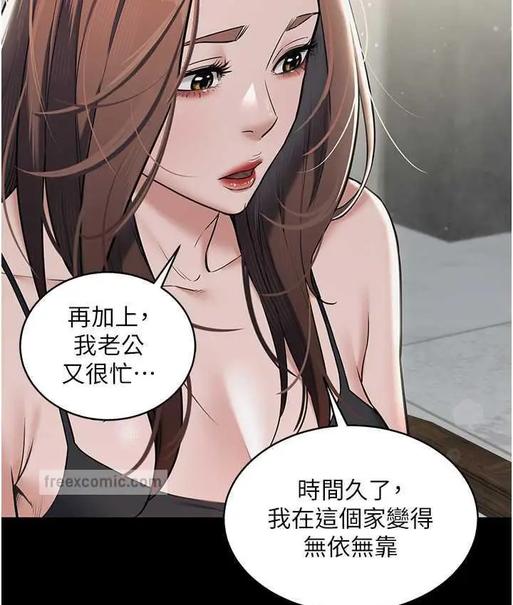 漫画《豪色复仇》第10话第105张图