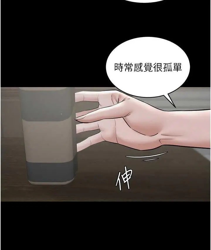 漫画《豪色复仇》第10话第106张图