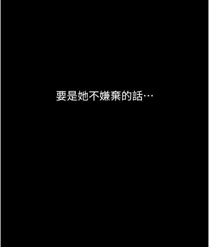 漫画《豪色复仇》第10话第109张图