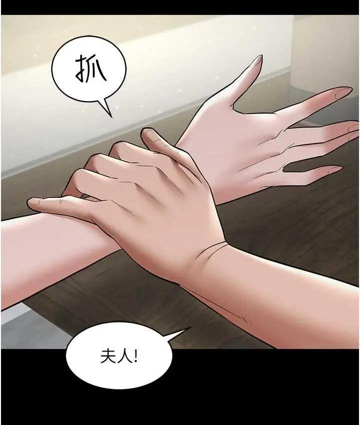 漫画《豪色复仇》第10话第110张图