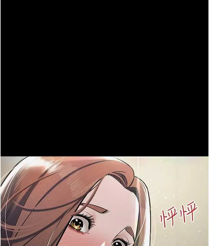 漫画《豪色复仇》第10话第111张图