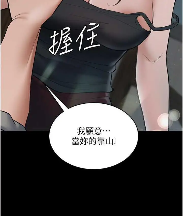 漫画《豪色复仇》第10话第117张图