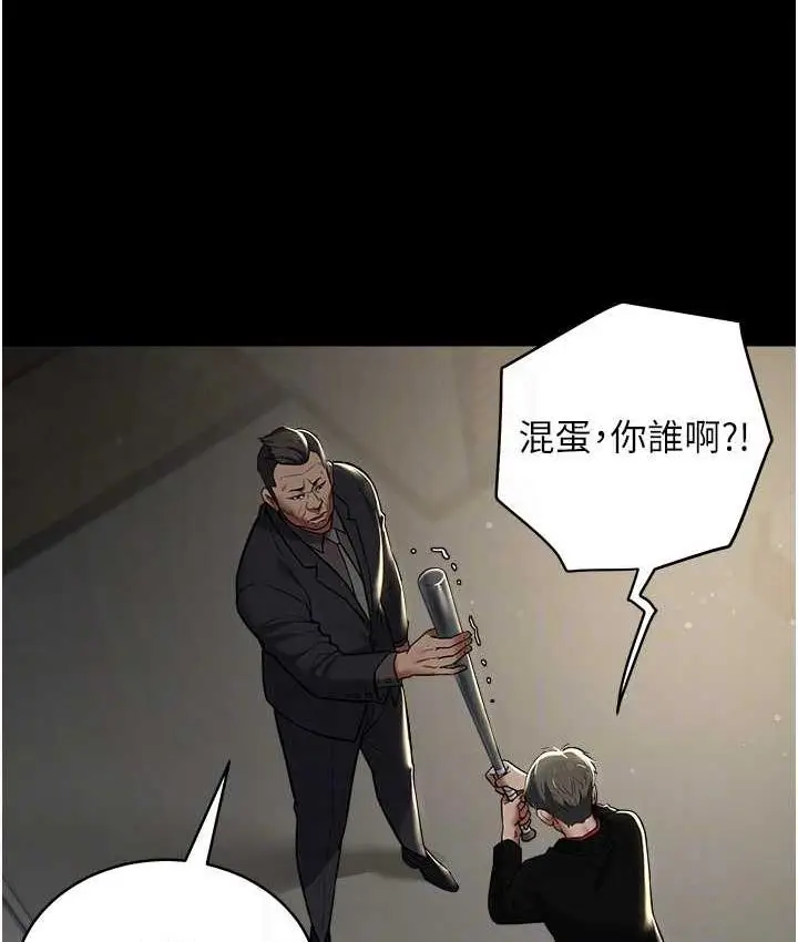 漫画《豪色复仇》第10话第14张图