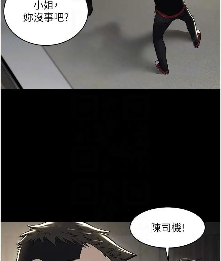漫画《豪色复仇》第10话第15张图