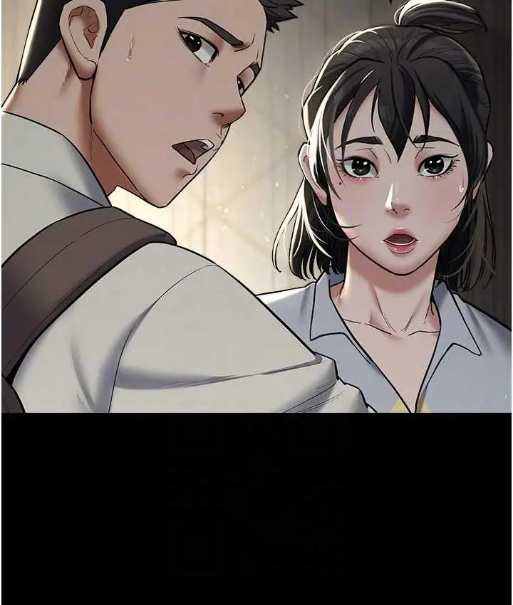 漫画《豪色复仇》第10话第16张图