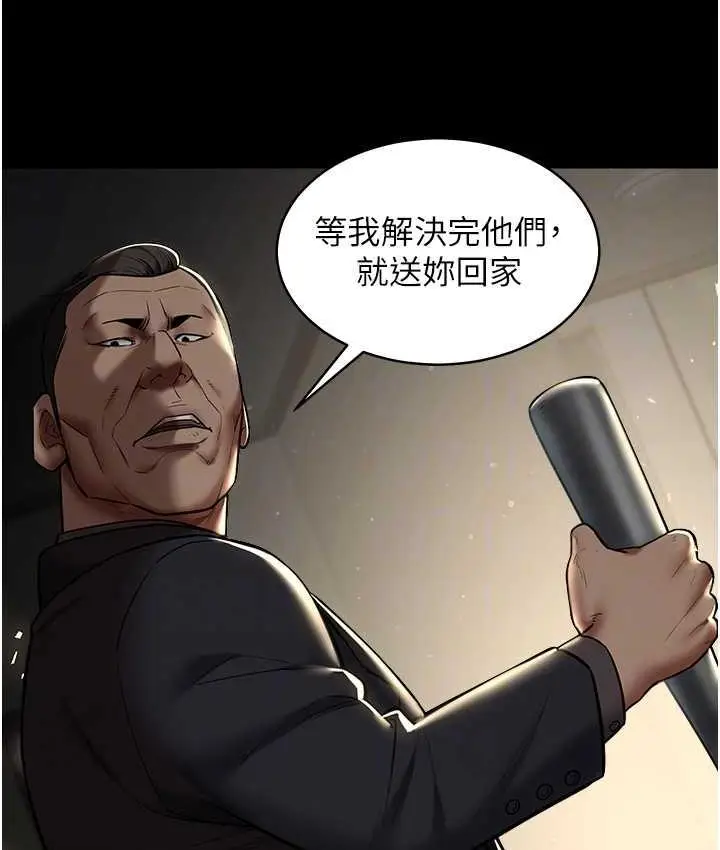漫画《豪色复仇》第10话第17张图