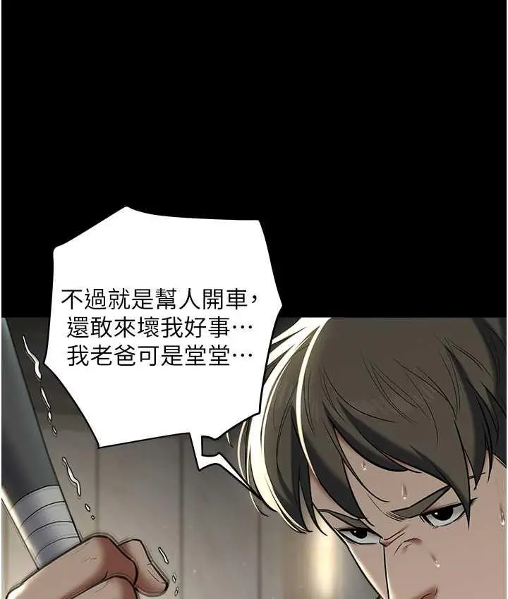 漫画《豪色复仇》第10话第19张图