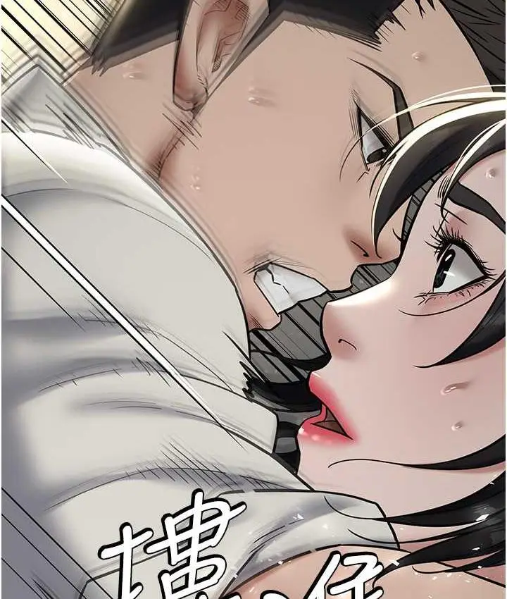 漫画《豪色复仇》第10话第2张图