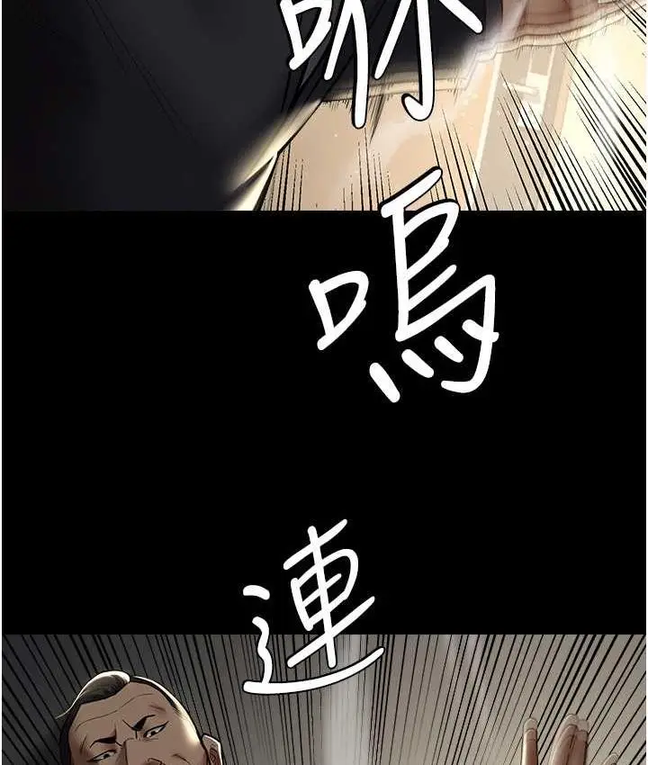 漫画《豪色复仇》第10话第22张图