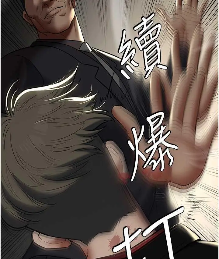漫画《豪色复仇》第10话第23张图