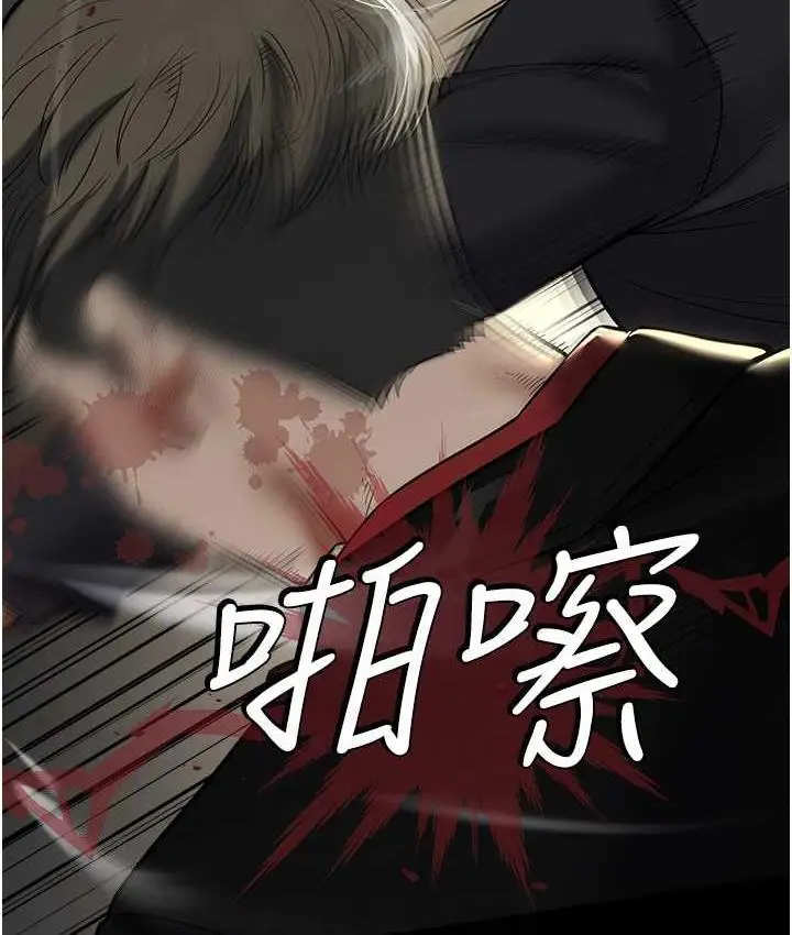 漫画《豪色复仇》第10话第25张图