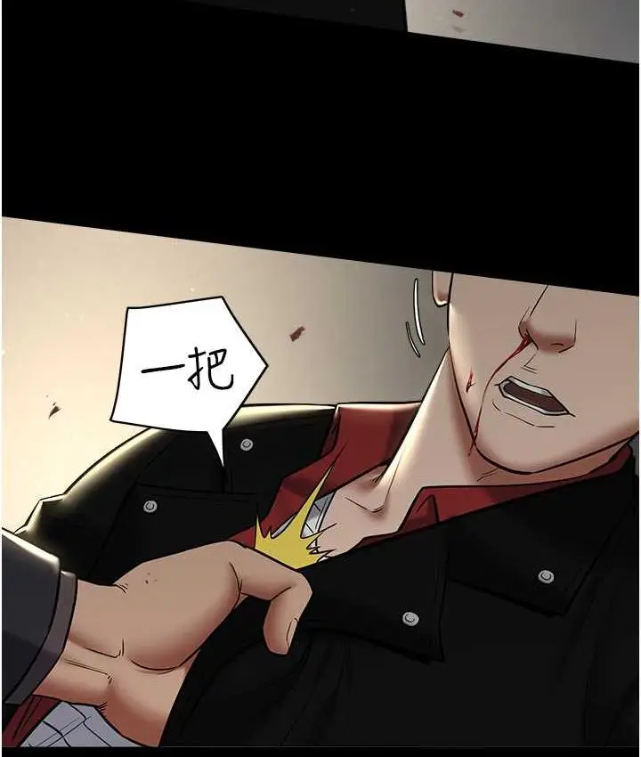 漫画《豪色复仇》第10话第27张图