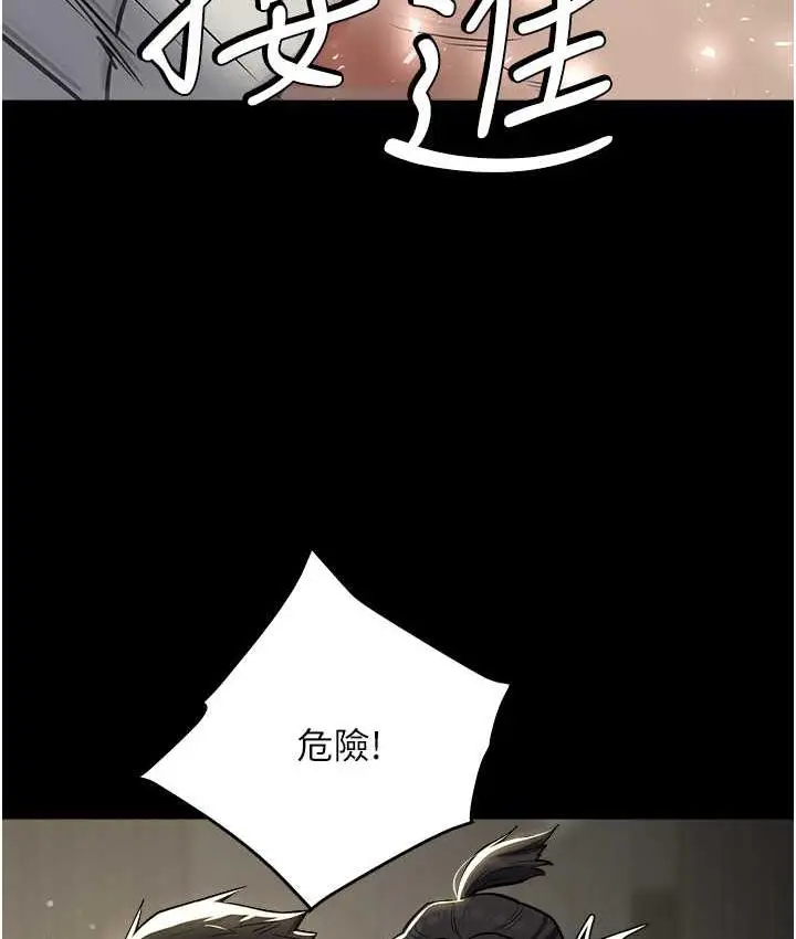 漫画《豪色复仇》第10话第3张图