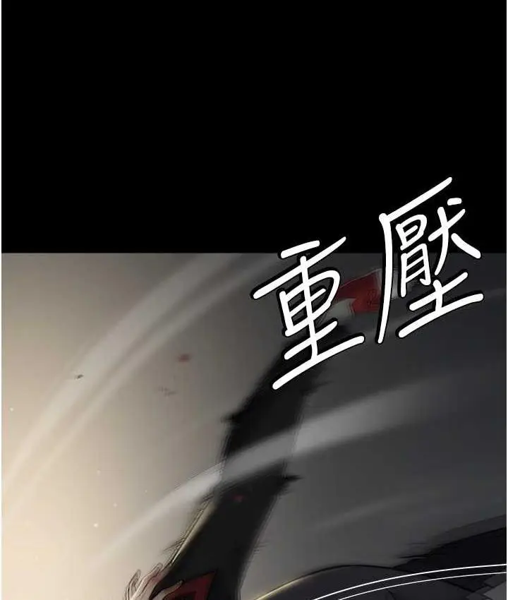 漫画《豪色复仇》第10话第30张图