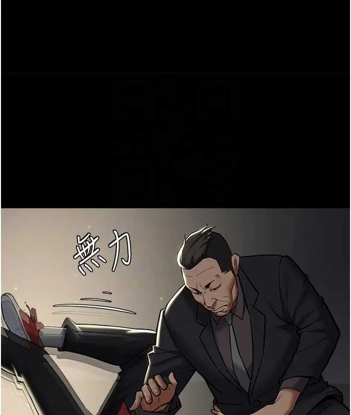 漫画《豪色复仇》第10话第34张图