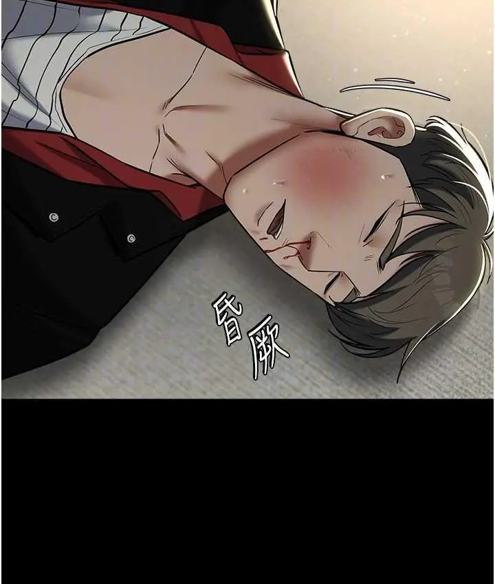 漫画《豪色复仇》第10话第37张图