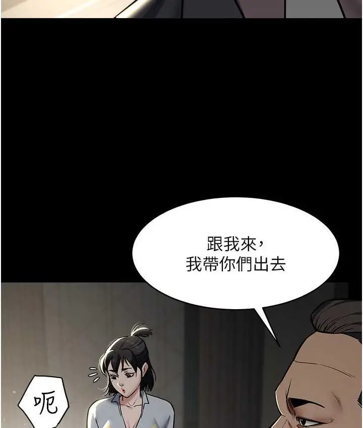 漫画《豪色复仇》第10话第39张图