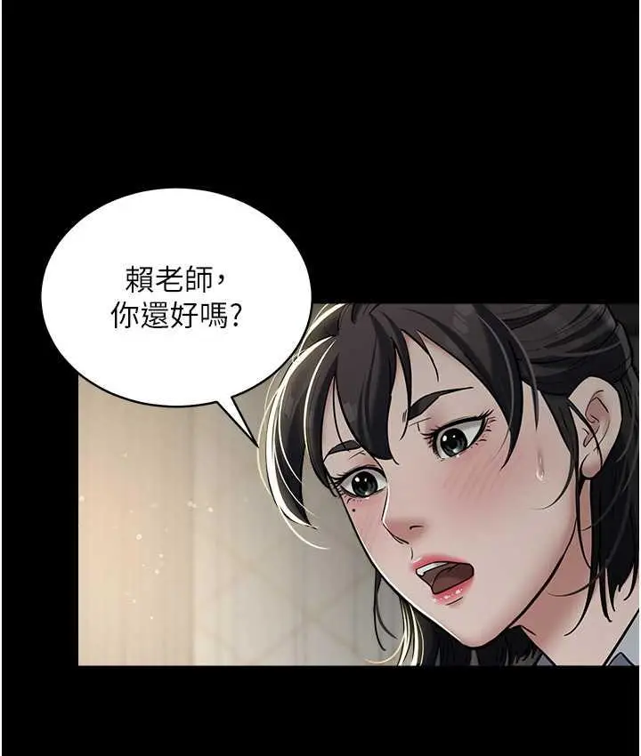 漫画《豪色复仇》第10话第41张图