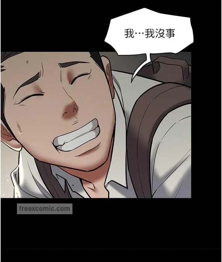 漫画《豪色复仇》第10话第42张图