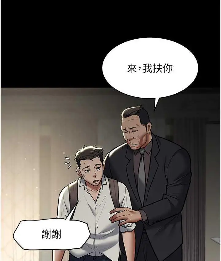 漫画《豪色复仇》第10话第43张图