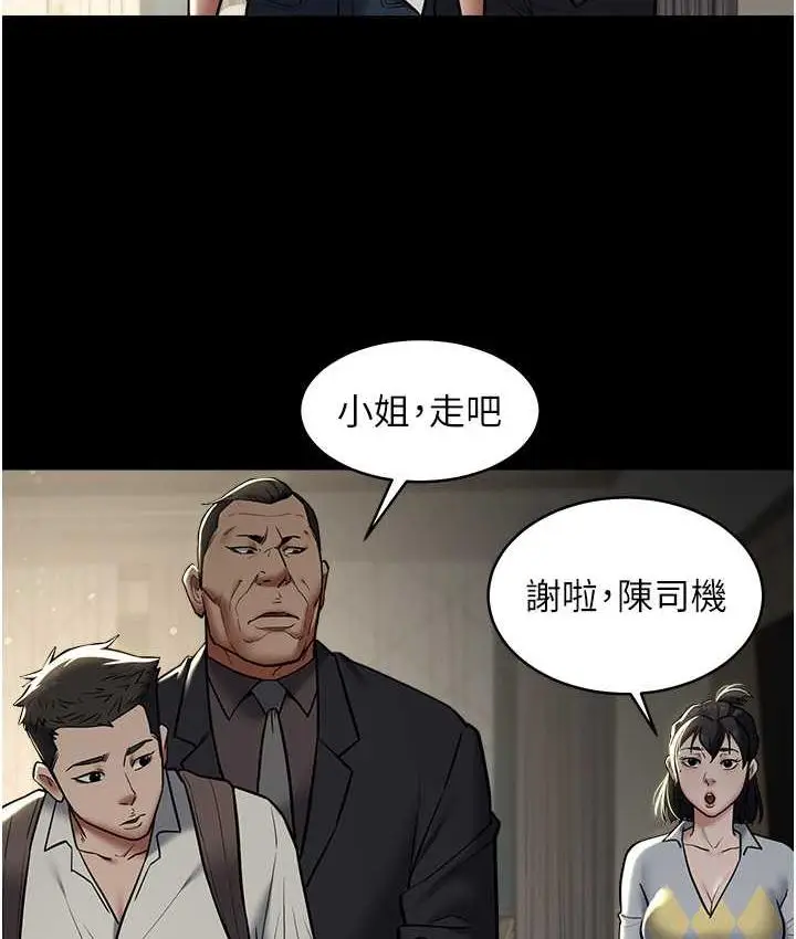 漫画《豪色复仇》第10话第44张图