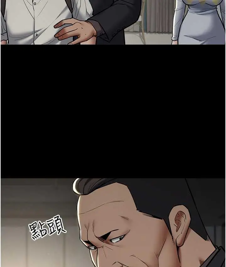 漫画《豪色复仇》第10话第45张图