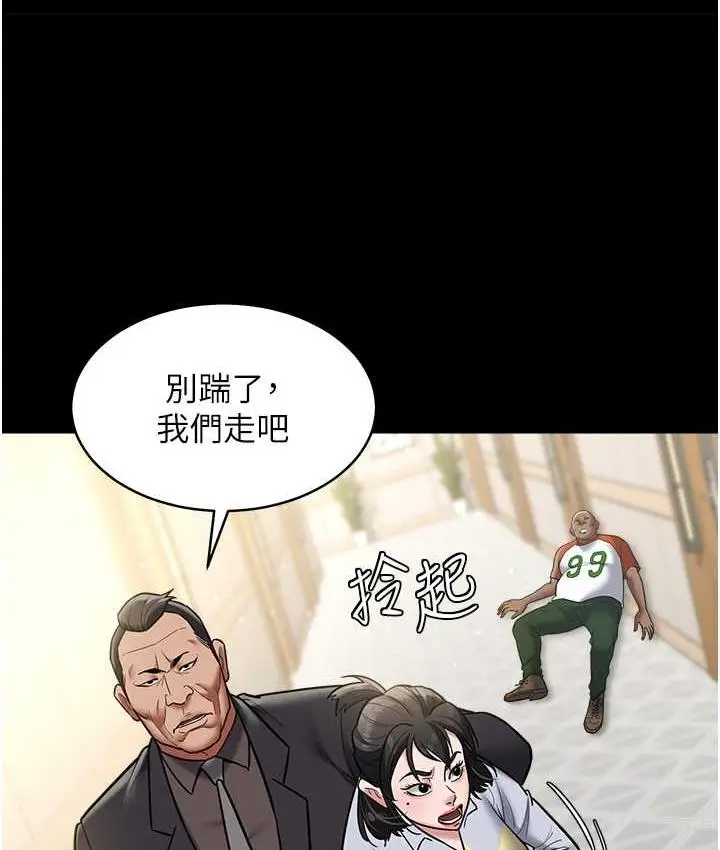 漫画《豪色复仇》第10话第51张图