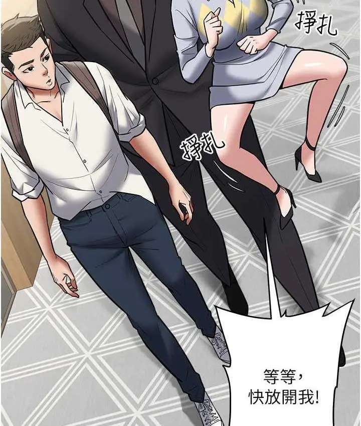 漫画《豪色复仇》第10话第52张图
