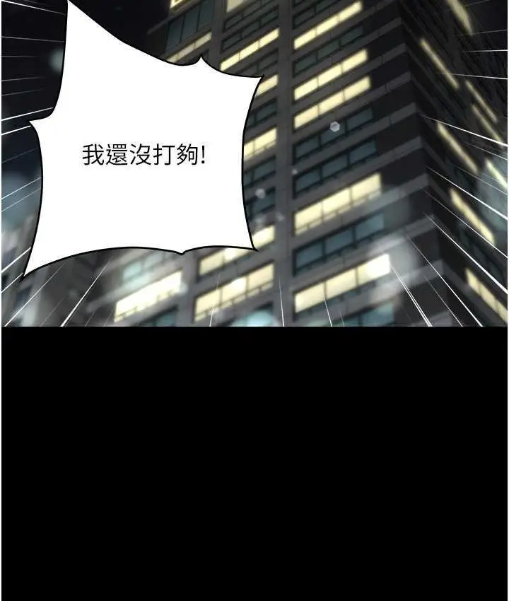 漫画《豪色复仇》第10话第54张图