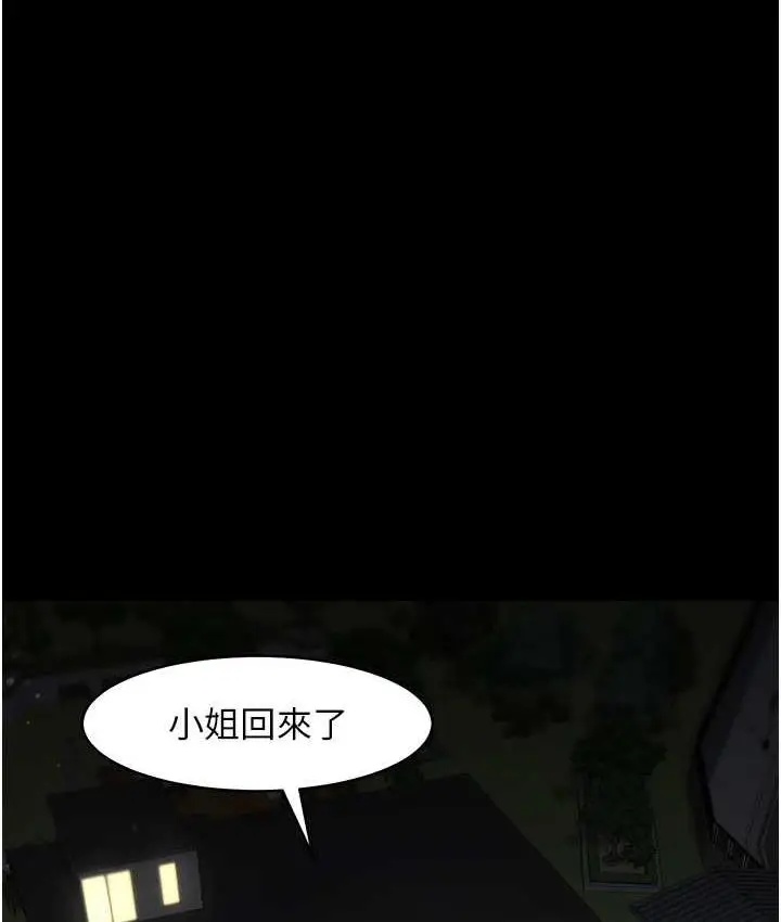 漫画《豪色复仇》第10话第55张图