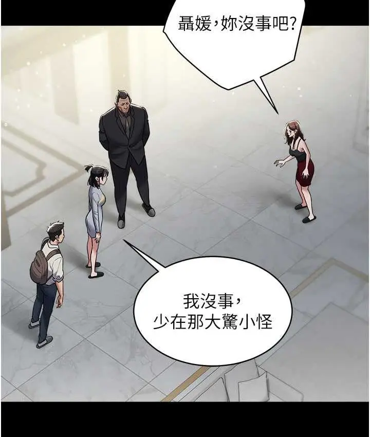 漫画《豪色复仇》第10话第57张图