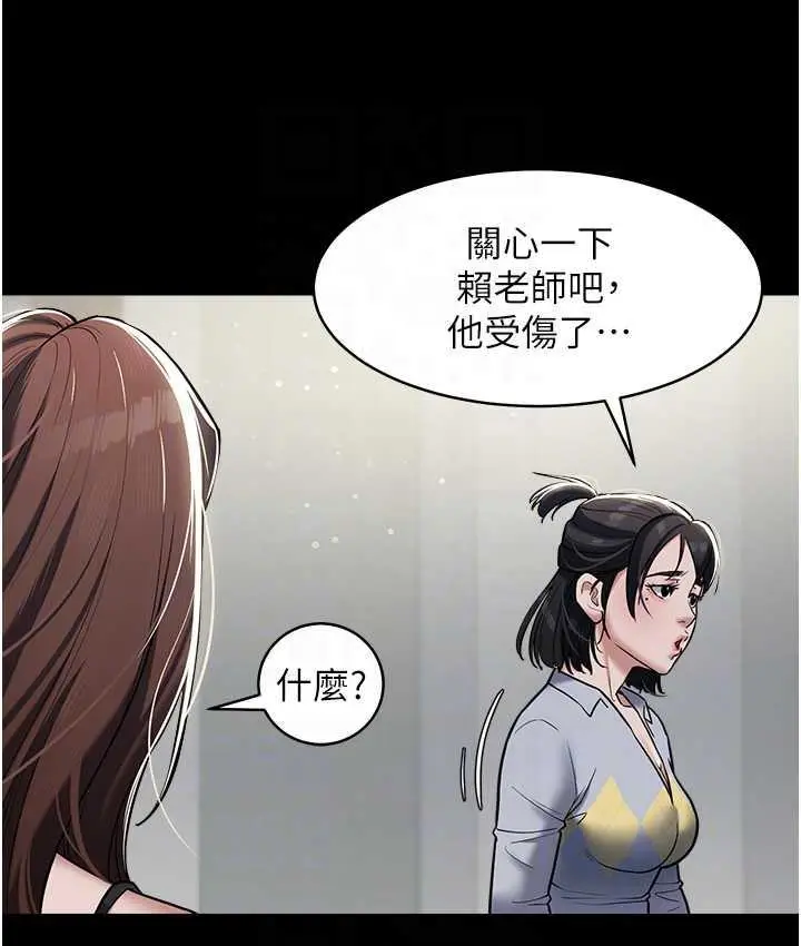 漫画《豪色复仇》第10话第58张图