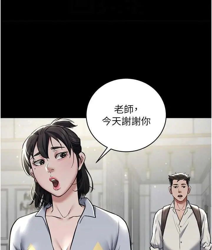 漫画《豪色复仇》第10话第59张图