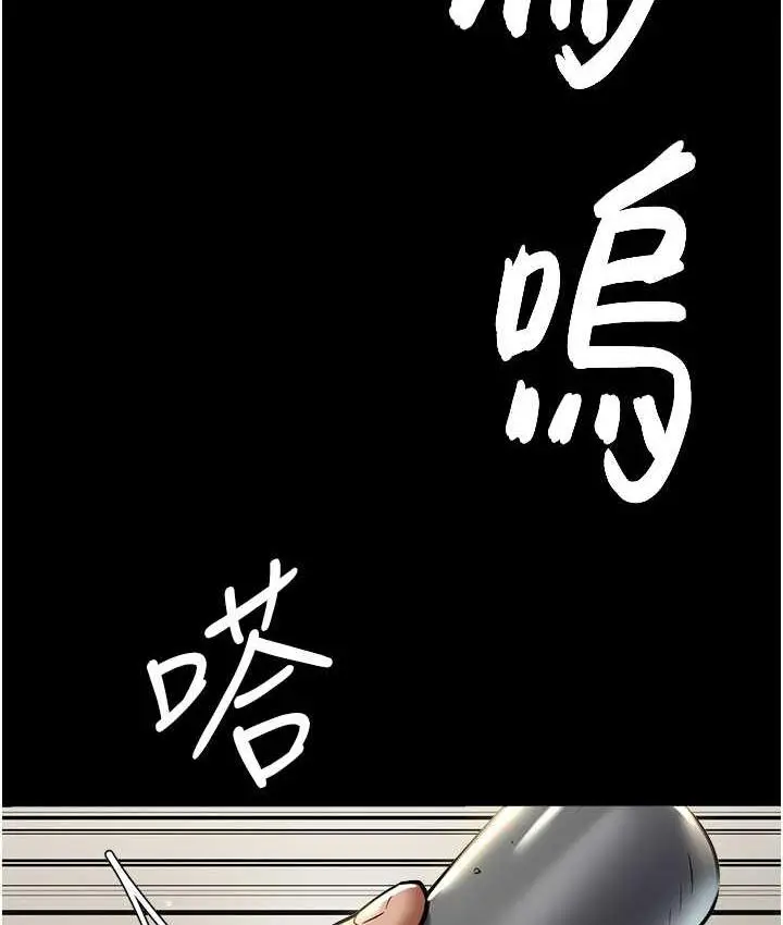 漫画《豪色复仇》第10话第6张图