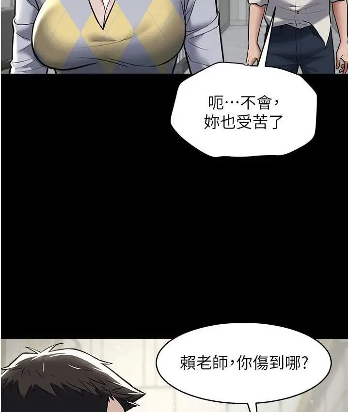 漫画《豪色复仇》第10话第60张图